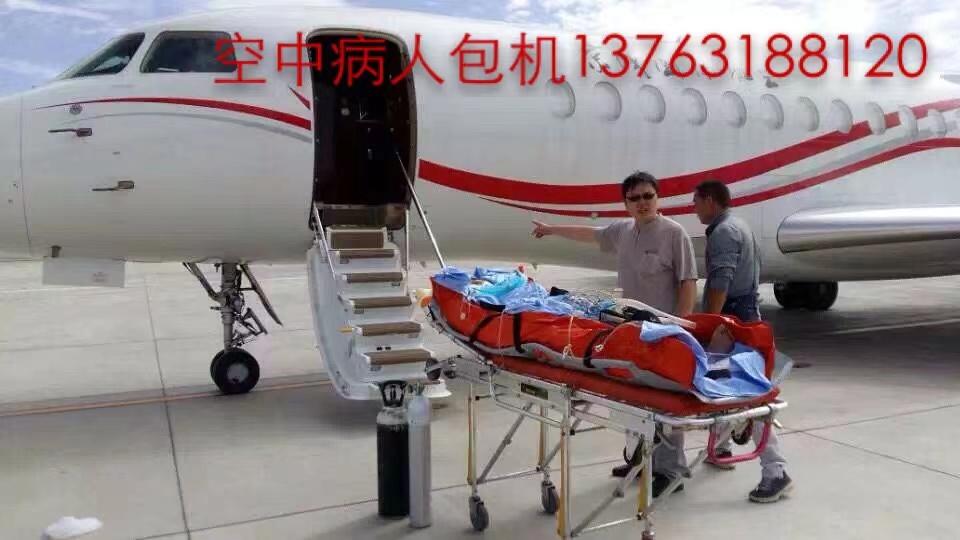 湘乡市跨国医疗包机、航空担架