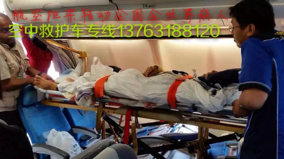湘乡市跨国医疗包机、航空担架